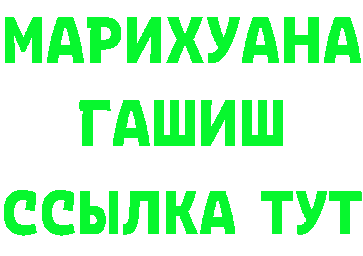 COCAIN Эквадор как зайти площадка MEGA Заречный